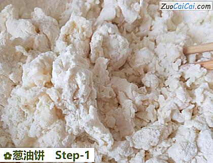 葱油饼做法第一步骤
