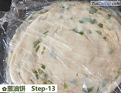 葱油饼做法第十三步骤