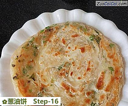 葱油饼做法第十六步骤