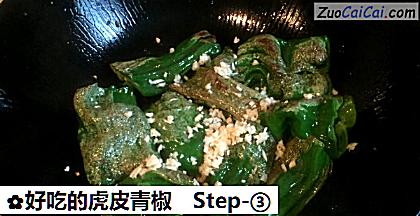 好吃的虎皮青椒做法第三步骤