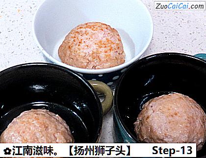扬州狮子头做法第十三步骤