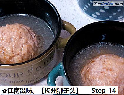扬州狮子头做法第十四步骤