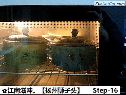 扬州狮子头做法第十六步骤