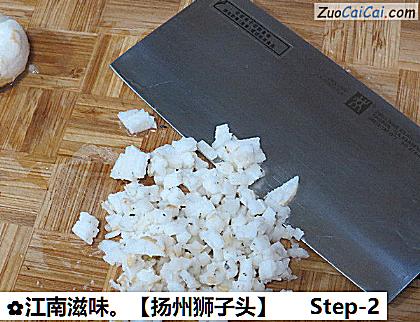 扬州狮子头做法第二步骤