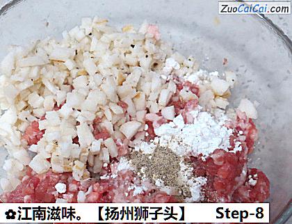 扬州狮子头做法第八步骤
