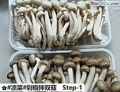 剁椒拌双菇做法第一步骤