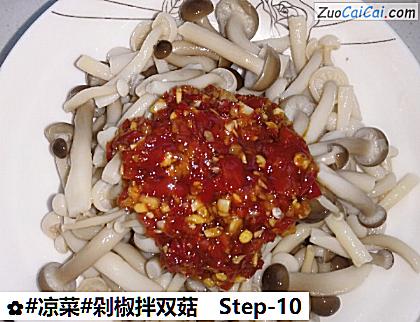 剁椒拌双菇做法第十步骤