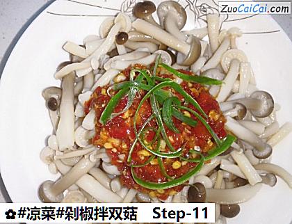 剁椒拌双菇做法第十一步骤
