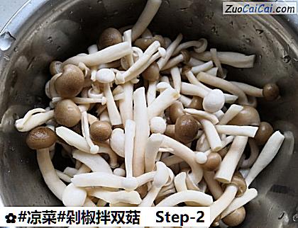 剁椒拌双菇做法第二步骤