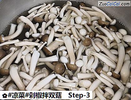 剁椒拌双菇做法第三步骤
