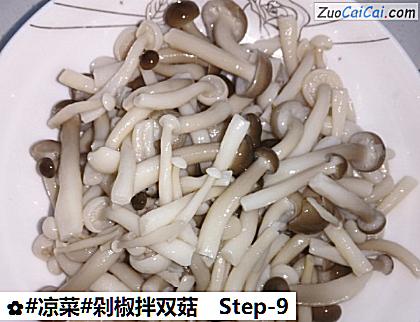 剁椒拌双菇做法第九步骤