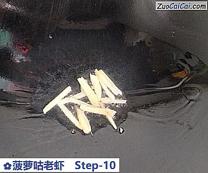 菠萝咕老虾做法第十步骤