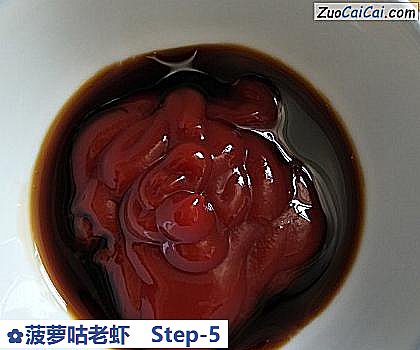 菠萝咕老虾做法第五步骤