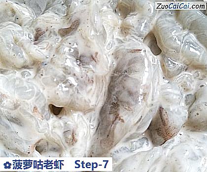 菠萝咕老虾做法第七步骤