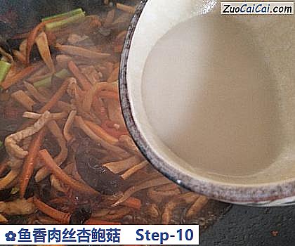 鱼香肉丝杏鲍菇做法第十步骤