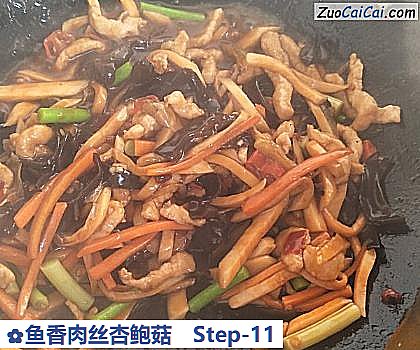 鱼香肉丝杏鲍菇做法第十一步骤