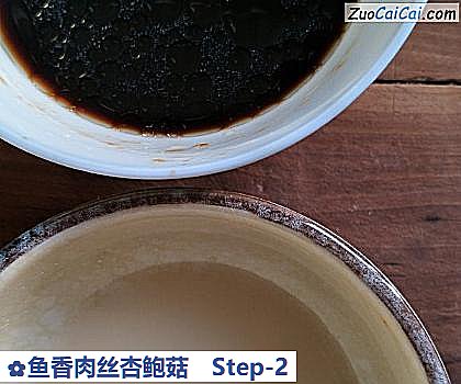 鱼香肉丝杏鲍菇做法第二步骤