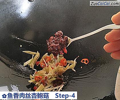 鱼香肉丝杏鲍菇做法第四步骤
