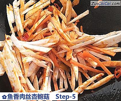 鱼香肉丝杏鲍菇做法第五步骤