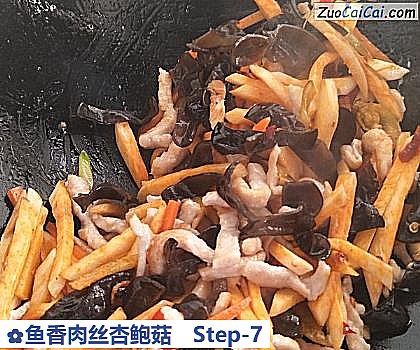鱼香肉丝杏鲍菇做法第七步骤