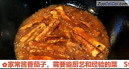 家常酱香茄子做法第十一步骤