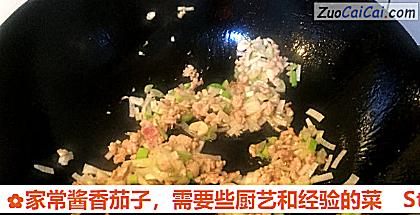 家常酱香茄子做法第七步骤