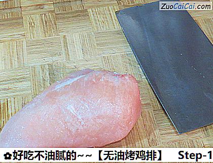 好吃不油腻的～［无油烤鸡排］做法第一步骤