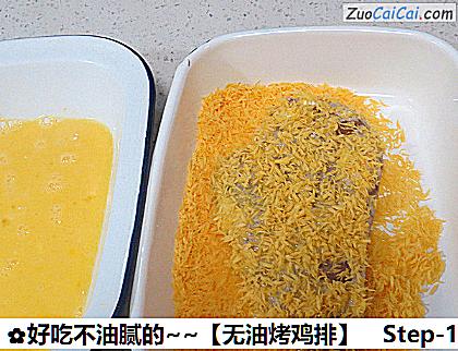 好吃不油腻的～［无油烤鸡排］做法第十一步骤