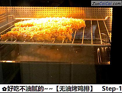 好吃不油腻的～［无油烤鸡排］做法第十三步骤