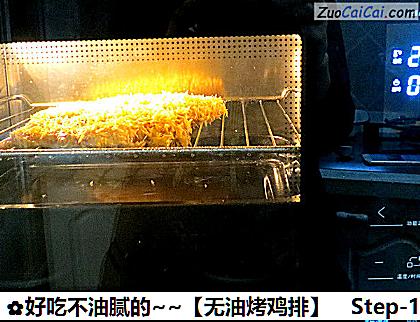 好吃不油腻的～［无油烤鸡排］做法第十四步骤