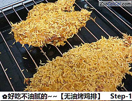 好吃不油腻的～［无油烤鸡排］做法第十五步骤