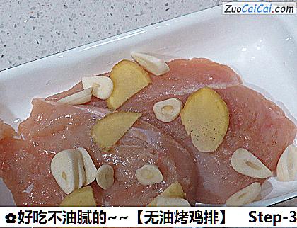 好吃不油腻的～［无油烤鸡排］做法第三步骤