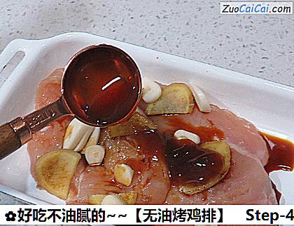 好吃不油腻的～［无油烤鸡排］做法第四步骤