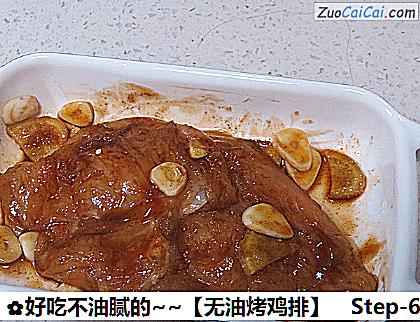 好吃不油腻的～［无油烤鸡排］做法第六步骤