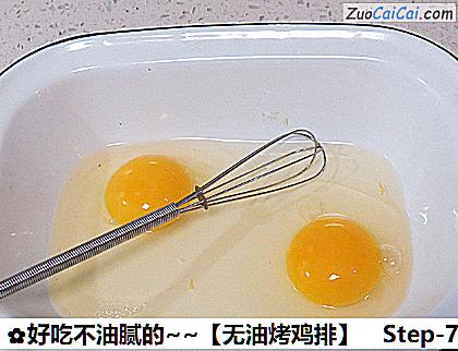 好吃不油腻的～［无油烤鸡排］做法第七步骤