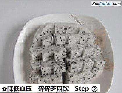 降低血压做法第二步骤