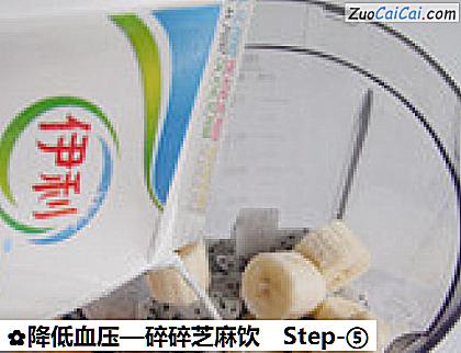 降低血压做法第五步骤