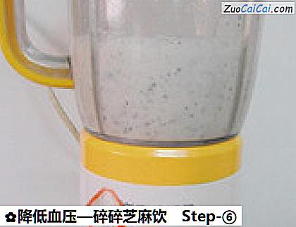 降低血压做法第六步骤