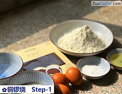 铜锣烧做法第一步骤