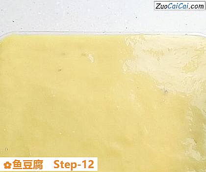 鱼豆腐做法第十二步骤