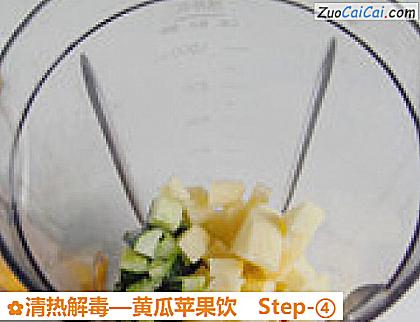 黄瓜苹果饮做法第四步骤