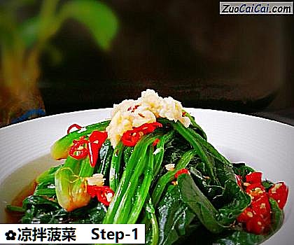 凉拌菠菜做法第一步骤