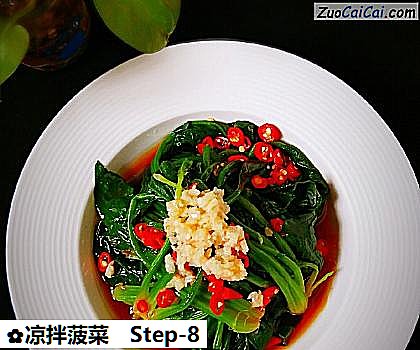 凉拌菠菜做法第八步骤