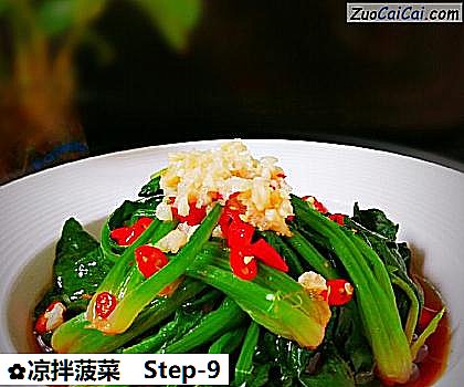 凉拌菠菜做法第九步骤