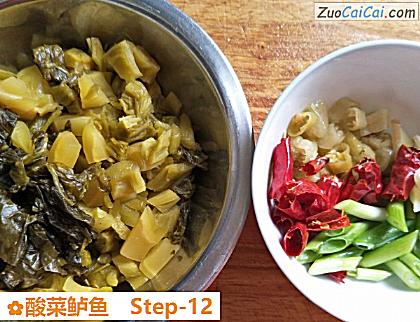 酸菜鲈鱼做法第十二步骤
