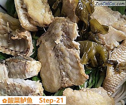 酸菜鲈鱼做法第二十一步骤