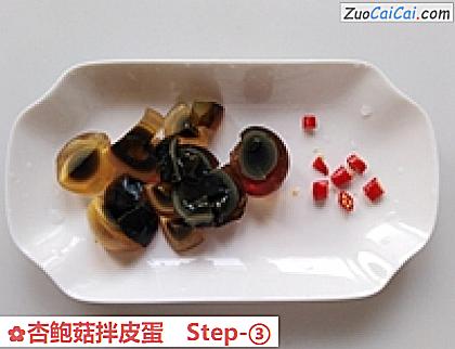 杏鲍菇拌皮蛋做法第三步骤