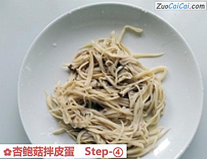 杏鲍菇拌皮蛋做法第四步骤