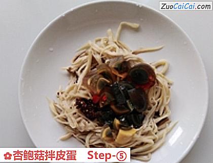 杏鲍菇拌皮蛋做法第五步骤