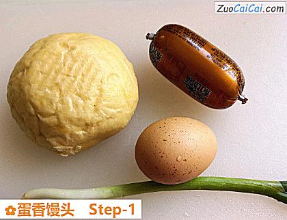 蛋香馒头做法第一步骤